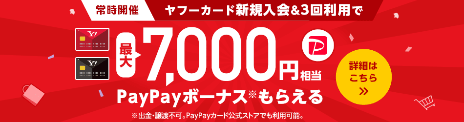 Yahoo! JAPANカード