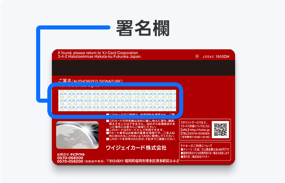 セキュリティに関するお知らせ Yahoo Japanカード
