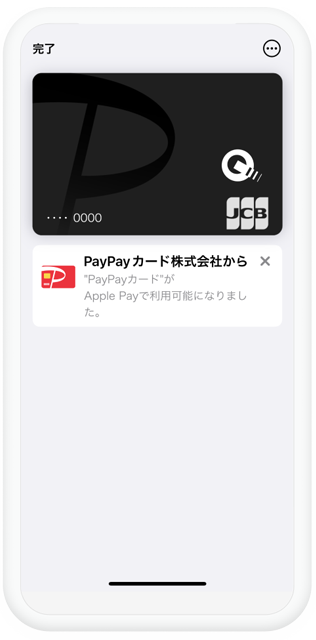 完了