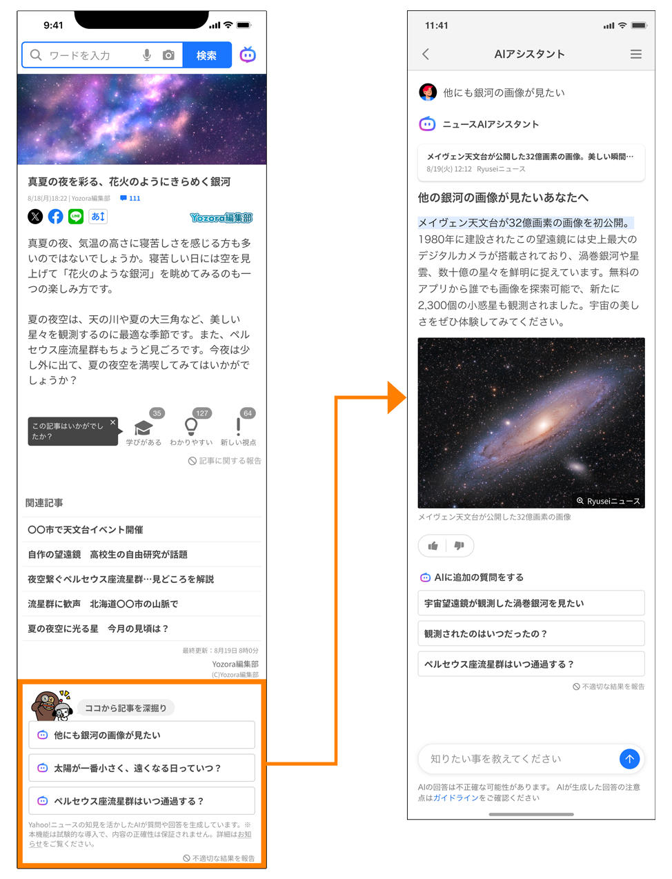 公の場での発言・インタビュー報道記録