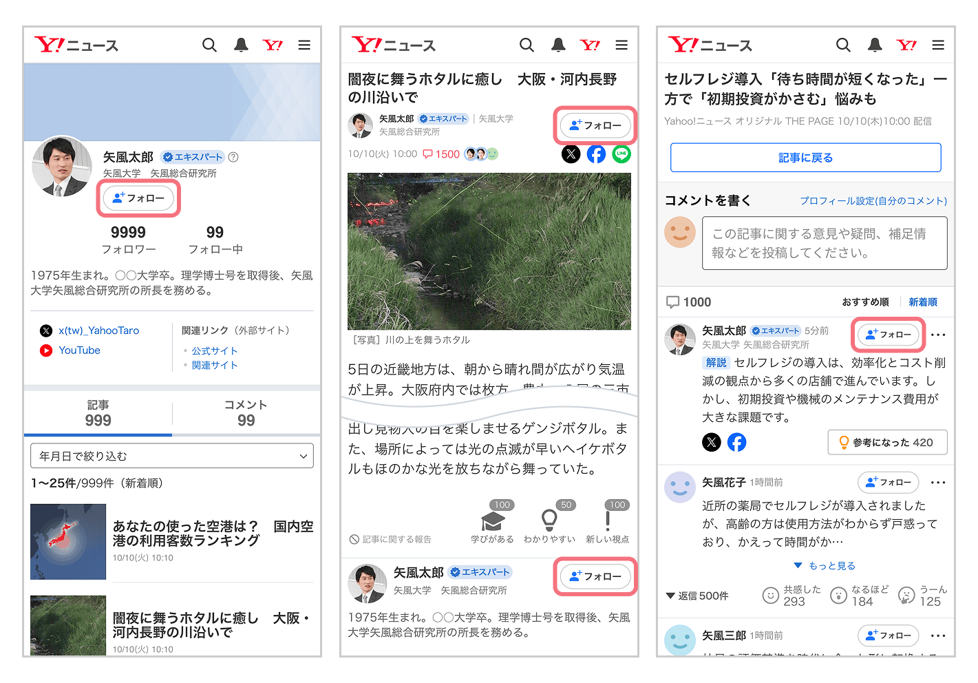 Yahoo!ニュース エキスパート」テーマ再登録のお願い - スマートフォン向け Yahoo! JAPAN 公式ブログ