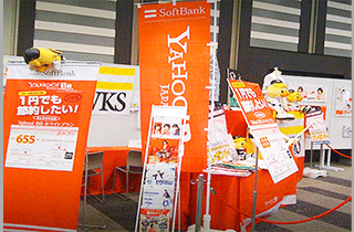 2001:Yahoo! BB サービス開始