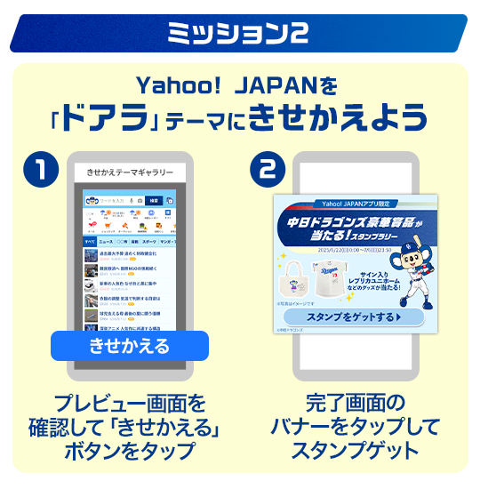 ミッション2