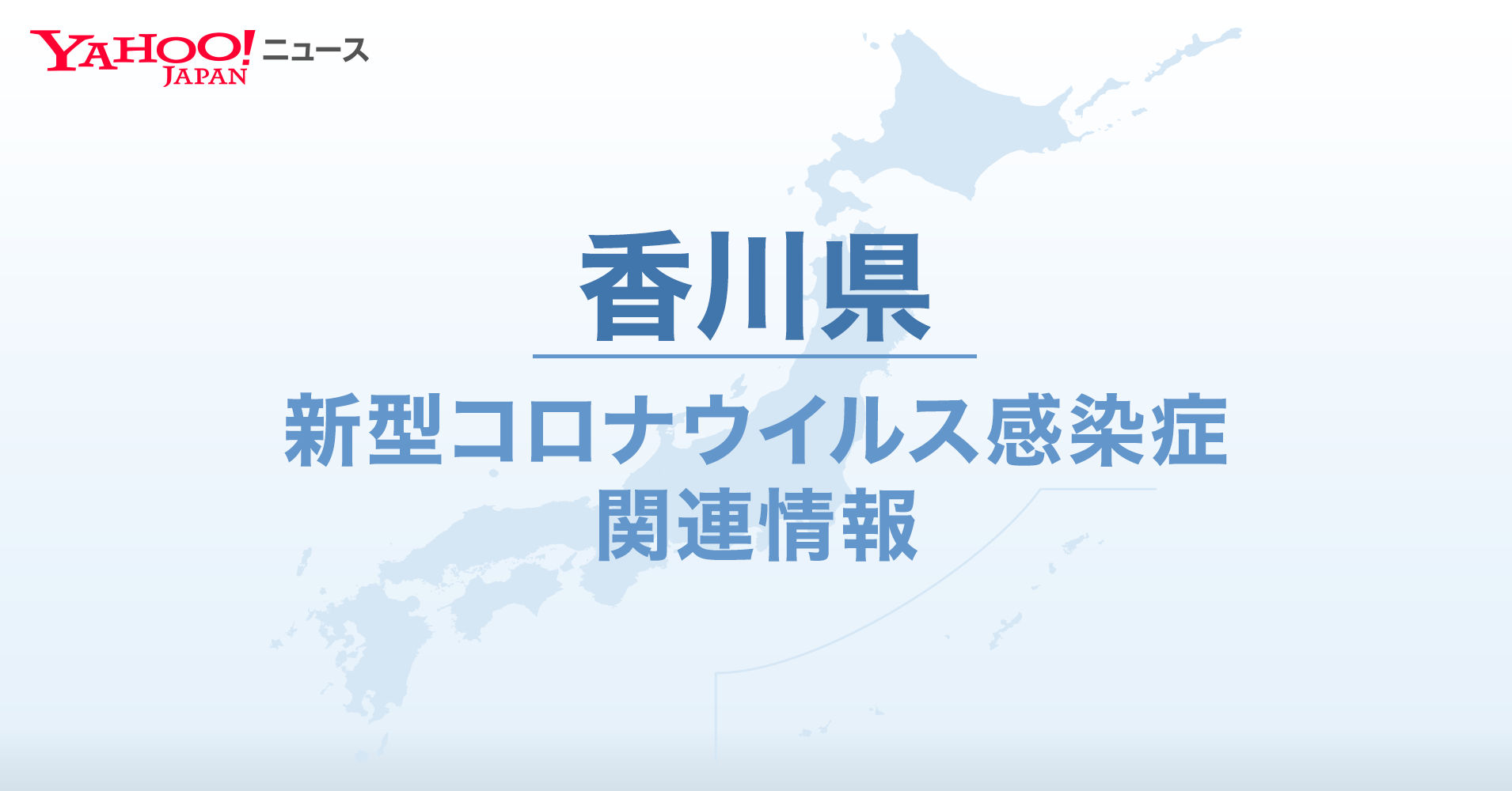 いつまで 香川 まんぼう 香川県で21日から「まん延防止」適用 8市6町が対象