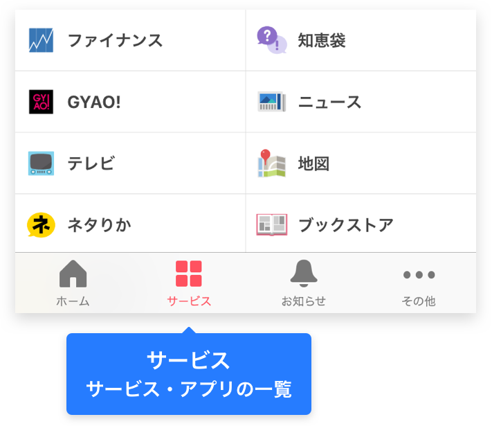 Ios版yahoo Japanアプリ 一部デザイン変更のお知らせ スマートフォン向け Yahoo Japan 公式ブログ