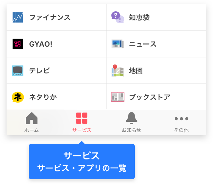 Android版yahoo Japanアプリ 一部デザイン変更のお知らせ スマートフォン向け Yahoo Japan 公式ブログ