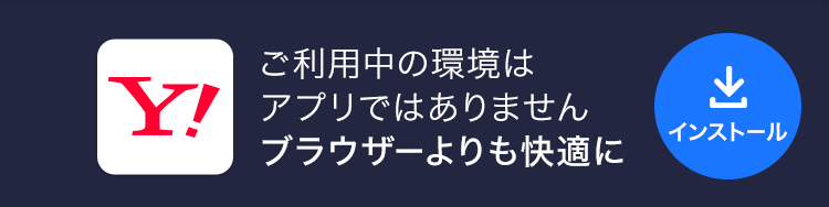 Yahoo!ニュース