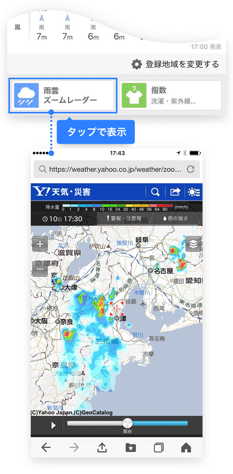 天気 今日 大阪 の