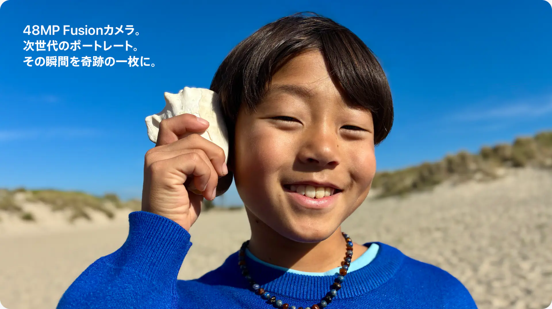 48MP Fusionカメラ。次世代のポートレート。その瞬間を奇跡の一枚に。