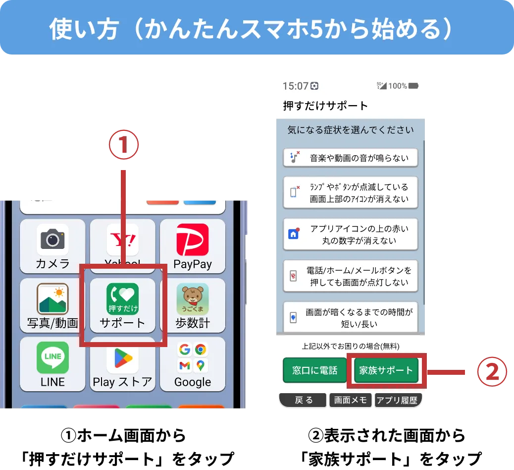 Yahoo!モバイル - かんたんスマホ5の商品詳細