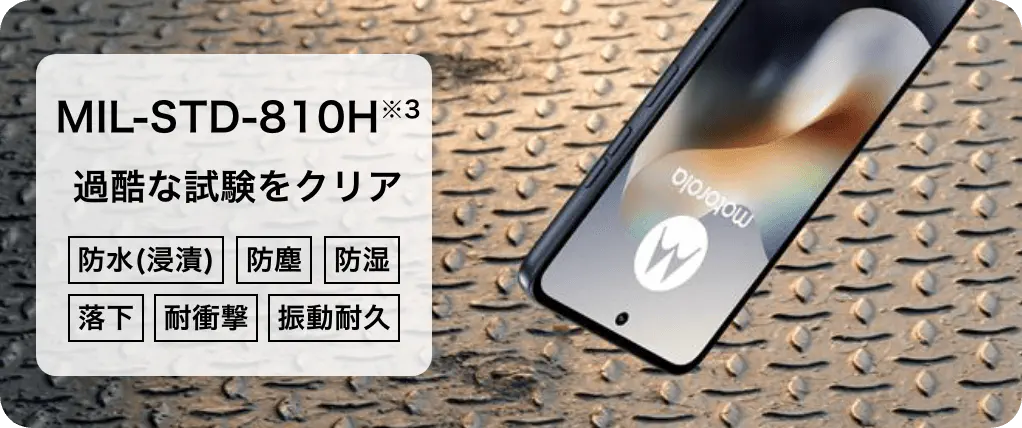Yahoo!モバイル - moto g66y 5Gの商品詳細