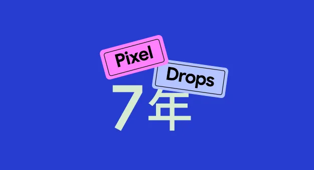 Pixel 7年 Drops