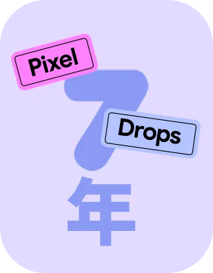 Pixel 7年 Drops