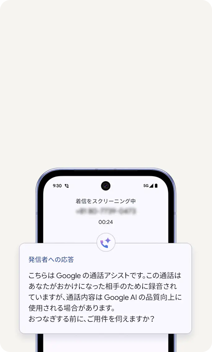 Yahoo!モバイル - Google Pixel 9aの商品詳細