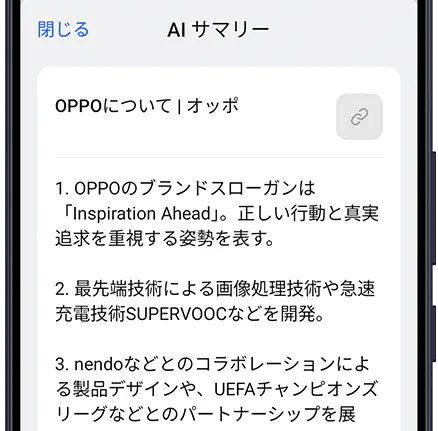AIサマリー