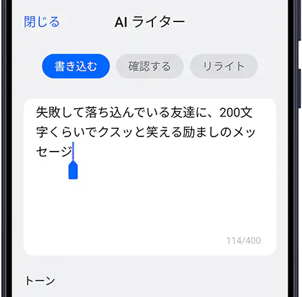 AIライター