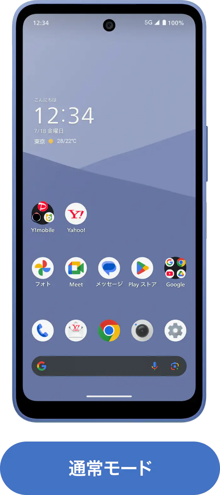 Yahoo!モバイル - AQUOS wish5の商品詳細