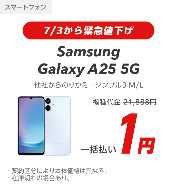 Yahoo!モバイル - ワイモバイルのスマホが大特価！ 特典・キャンペーン 