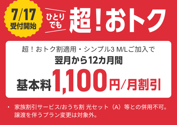 Yahoo!モバイル - ワイモバイルのSIM・スマホご契約で特典もらえる