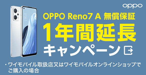 Yahoo!モバイル - OPPO Reno7 Aの商品詳細