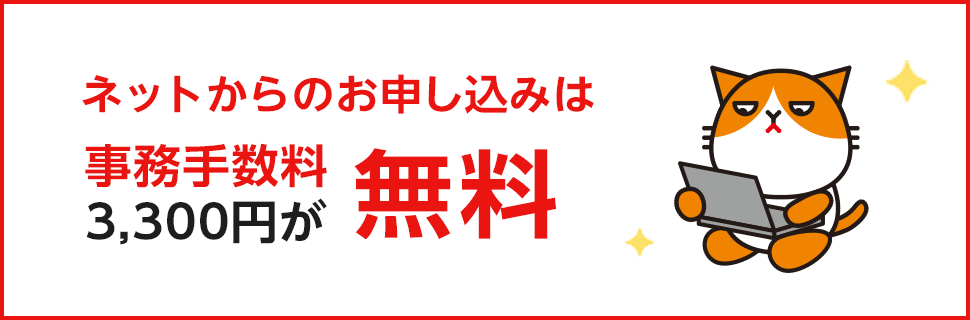 Yahoo モバイル ワイモバイルご契約特典