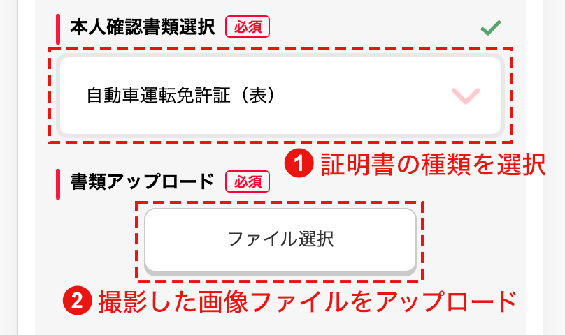 Yahoo モバイル 本人確認書類について