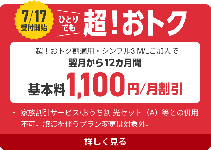 Yahoo!モバイル - ワイモバイルのSIM・スマホご契約で特典もらえる